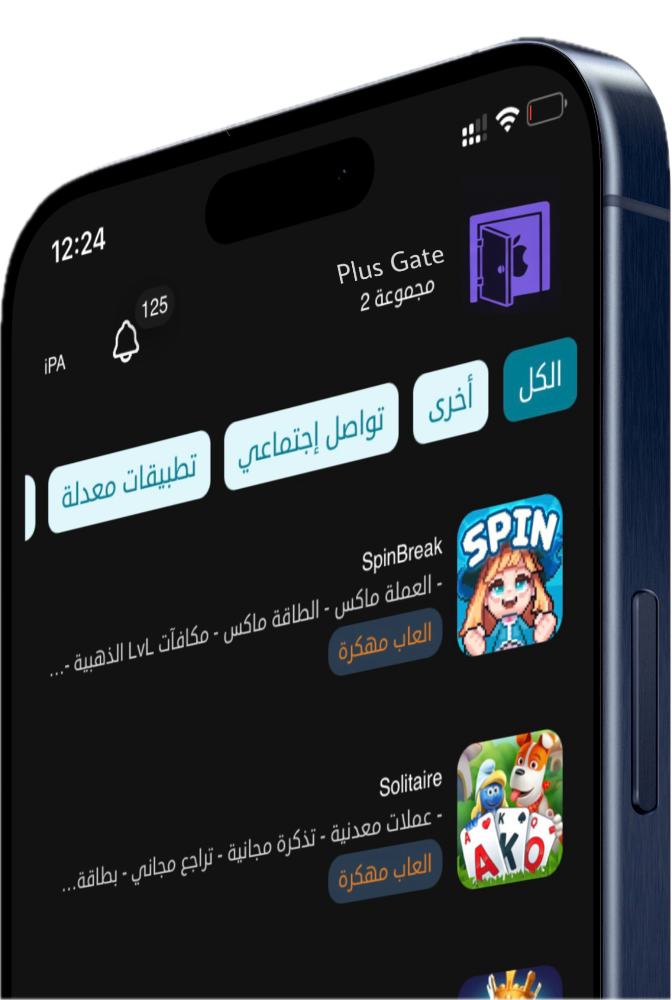 هاتف ايفون